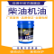 任易行任易行 /柴油机油/ P7 CI-4 15W40/ 18L/桶