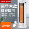 奥克斯(AUX)取暖器电暖风机家用小太阳 省电暖气速热风烤火炉办公室 遥控款白色