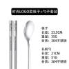 自带盒装筷子便携韩式餐具套装304不锈钢长筷子勺子1双单精致长柄 时尚LOGO筷子+长柄勺+便携盒