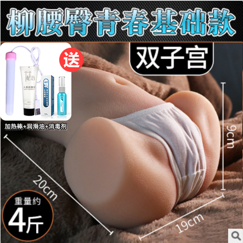 吉祥小炮男用硅胶娃娃真人倒模版仿真冲气充气娃娃女朋友欧美飞机杯 柳腰臀青春款+礼包