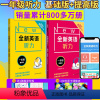[正版]全新英语听力一年级 基础+提高版 全2册 小学1年级英语听力练习专项训练书籍 附听力参考原文+参考答案 华东师