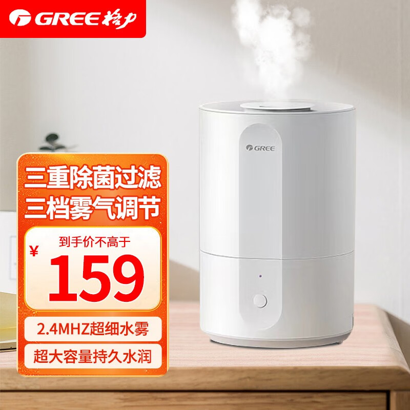 格力(GREE) 加湿器 3L/升容量水箱 上加水设计 银离子抗菌 SC-30X78 白色