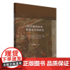 社会救助权的构成及实现研究