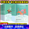 2套[和大人一起+读读童谣]彩图注音 [正版]人教版快乐读书吧一年级上下册和大人一起读 读读童谣和儿歌全套四册注音人教版