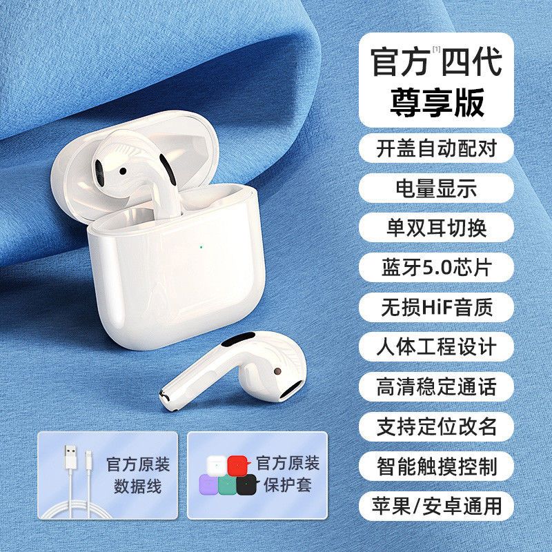 华强北四代无线蓝牙耳机入耳塞双耳改名定位苹果华为oppovivo通用