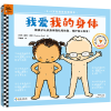 音像我爱我的身体(精)/3-6岁教育科普绘本(荷)波林·奥德