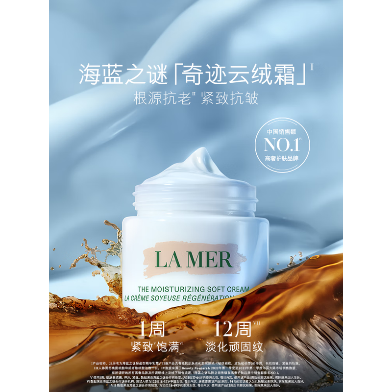 海蓝之谜(LA MER)奇迹云绒霜30ml修护紧致面霜(影)