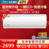 美的(Midea)空调1.5匹一级能效变频家用卧室防直吹冷暖壁挂式节能挂机35GW/BP3DN8Y-PH200(1)