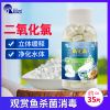[100片]二氧化氯泡腾片鱼缸水族杀菌84消毒剂84净水除藻去异味 [买2发3]二氧化氯(35片/瓶)