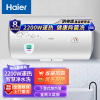 海尔(Haier)电热水器60升 2200W速热 健康抑菌洗 二级能效 金刚三层胆 便捷操作旋钮调节家用储水式电热水器