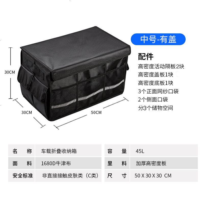 【补贴10%】汽车后备箱储物箱车载用品多功能折叠收纳盒整理箱车用置物箱神器 黑色45升加盖(没有铝合金手提)
