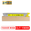 e代经典 三星CLT-Y809S粉盒黄色 适用CLX-9201ND 9201NA 9251ND 9301NA