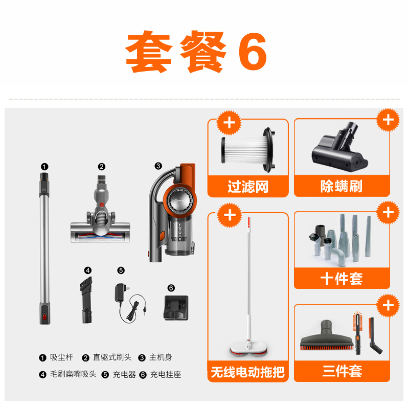 大吸力除螨超静音推杆充电家用强力手持式小型迷你德国无线吸尘器|827魅橙+14件套+除螨刷+电动拖把3年质保/维修