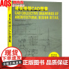 建筑细部CAD图集 传统建筑材料细部构造 混凝土金属组合材料新型材料木材玻璃 材料在现代建筑中的创新应用 表皮立面 建筑