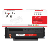 欣彩 PD-205硒鼓 AR-PD205 适用奔图 P2505 P2550 M6505 M6555 M6605系列