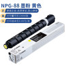 佳能NPG-88Y原装硒鼓墨粉耗材 黄色单支装