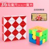魔尺36段+魔方(红)送视教程|百变魔尺24段36节幼儿园小学魔方条儿童全套装48益智魔王玩具