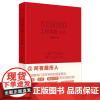 [新书正版]52周MD工作手册2025 胡春才 所有超市人每周聚焦打造可持续的明星商品 2025年日历打造一支高效率团队