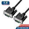 千天(QANTOP)DB9串口线rs232公对公连接线九针数据线延长线全交叉式3米com口QT-DB9C002