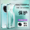 适用 vivoY300pro全包防摔壳金属手机壳双面保护套y300pro外壳磁吸玻璃防摔保护套