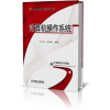 音像计算机操作系统(高等教育规划教材)编者:王之仓//俞惠芳