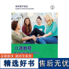 [正版书籍]海外留学英语 口语教程