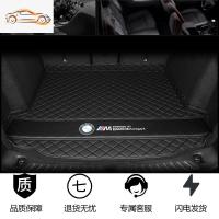 宝马5系525li530li新3系320lix1x2x3x4x5x6专用全包围后备箱垫专_255 黑色黑线主垫