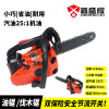 鑫盛耀应急救援工具手持便携园林机械省油小型农业伐木链锯2二冲程