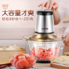 苏泊尔 多功能绞肉机JR05S-300