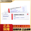 喜辽妥 多磺酸粘多糖乳膏 40g/支 适用于形成和没有形成血肿的钝器挫伤 无法通过按压治疗的浅表性静脉炎rx