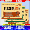[单本] 数学 人教版 四年级上 [正版]2023新版 期末冲刺100分四年级上册试卷语文数学英语全套3本人教版小学4年