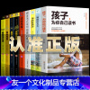 [友一个正版]全套9册孩子为你自己读书+超级记忆术超强等你在清华北大青春期叛逆期孩子家庭教育励志书籍把生活过成你想要的