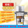 商用大号纳丽雅四格肠粉机抽屉式加厚不锈钢蒸盘拉肠粉炉广东蒸肠粉撑王 套餐2(加大款+蒸炉)