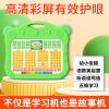 锐族学习机V20 拼音机学习神器有声汉语拼读训练幼小衔接儿童彩屏点读机早教儿歌古诗词唐诗婴幼儿故事机大屏护眼