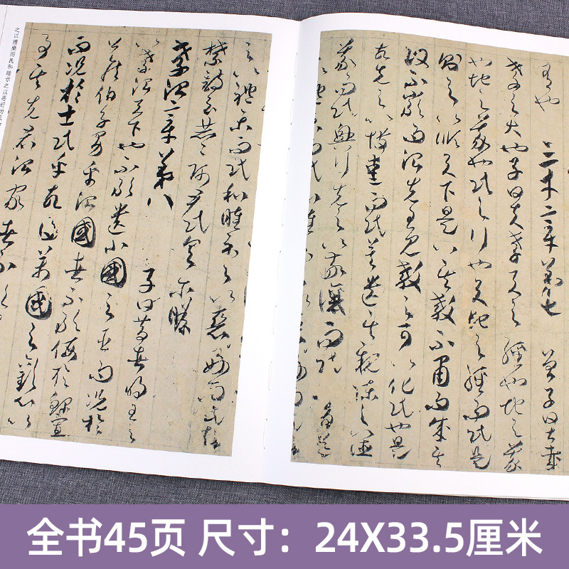 [正版]书籍人美书谱 草书 唐 贺知章 草书孝经