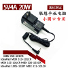 通用联想 5.0V4A二合一平板电脑充电线ADS-25SGP-06电源适配器