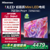 海信75E5N Pro+ 75英寸Mini LED 电视机液晶家用 家电补贴换新