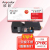 欣彩AR-CP118C蓝色粉盒 CP118专业版CT202258墨粉 适用富士胶片(原富士施乐)CP 118W 119W 228W CM228FW