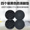 洗衣机脚垫底座防滑减震全自动滚筒波轮通用垫高防潮稳固增高海尔 4个装[黑色防滑垫]高0.6厘米