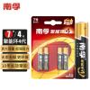 南孚 7号电池4粒 七号碱性 聚能环4代 适用耳温枪/血糖仪/无线鼠标/遥控器/血压计/挂钟/血氧仪等