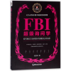音像FBI询问学/若水集金圣荣