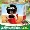 雀巢醇品黑咖啡无糖添加无奶特浓速溶48杯咖啡粉48包*1.8g袋装 雀巢醇品48杯(1盒)