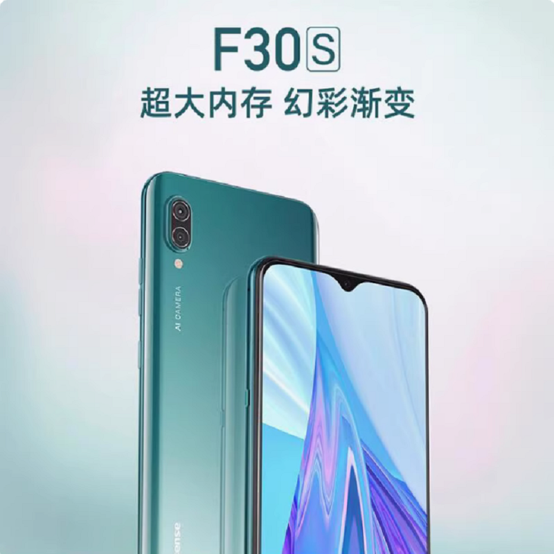 Hisense/海信 F30S手机 海信F60 全网通4G 6+128G 6.22英寸 3D幻彩机身 大电池5000毫安支持NFC功能手机