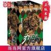 乔乔的奇妙冒险 部·幻影之血(共5卷) 当当 乔乔的奇妙冒险 部·幻影之血(共5卷)