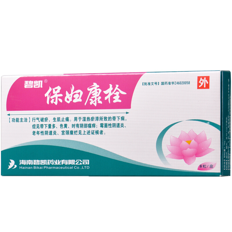 免运费】碧凯 保妇康栓 1.