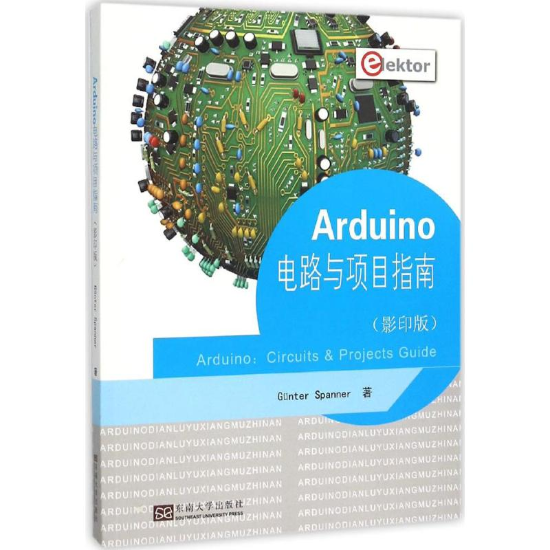 醉染图书Arduino电路与项目指南9787564159481