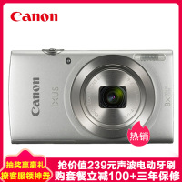 佳能（Canon） IXUS 185 数码相机 佳能数码小卡片机IXUS185 家用相机 2000万像素 银色