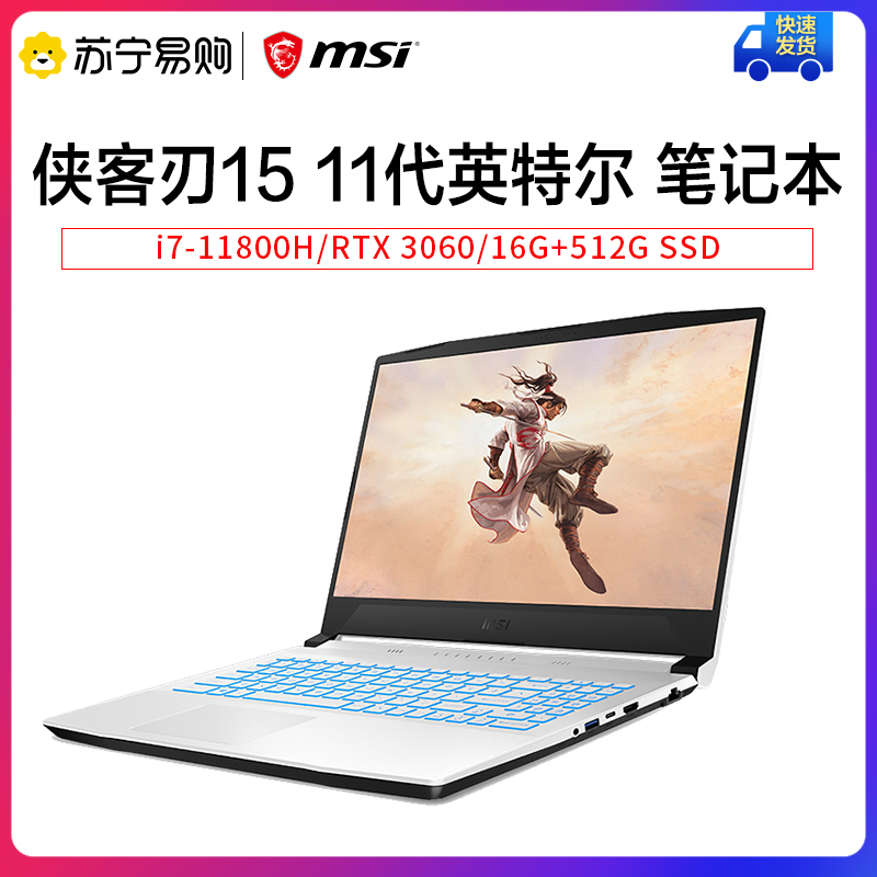 6英寸窄边框笔记本电脑游戏本(i7-11800h/rtx 3060/16g 512g ssd/45%