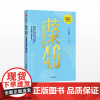 技术4.0 大前研一 著 金融科技 物联网 新经济模式 新技术 日本战略之父 中信出版社图书 正版
