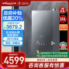 万和[安睡洗V9L Turbo·无冷凝管]16L燃气热水器天然气超一级能效 恒温一级暖浴无冷感增压大水量静音家用热水器